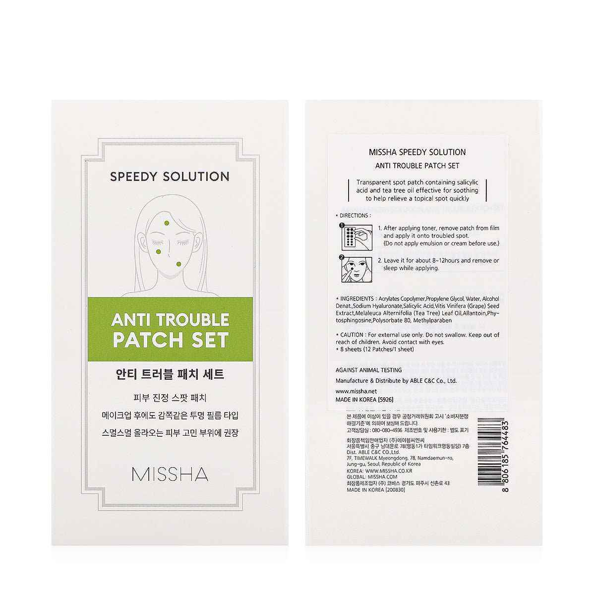 MISSHA Speedy Solution Anti Trouble Patch Set 8pcs